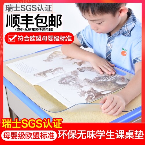 桌垫学生写字台桌面透明书桌儿童小z学生40x60课桌水晶板pvc保护