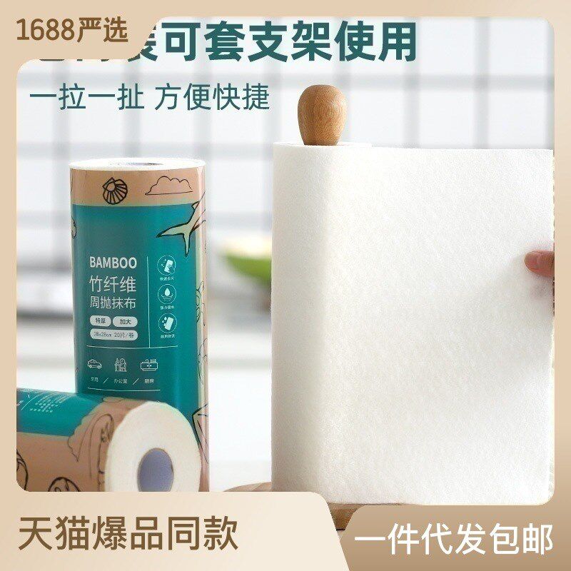 周抛抹布竹纤维厨房专用抹布干湿两用不沾油家用洗碗布冲水既净