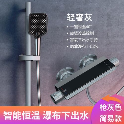 白色恒温简易花洒数显冷热淋浴沐浴套装浴室淋雨喷头全铜淋浴器