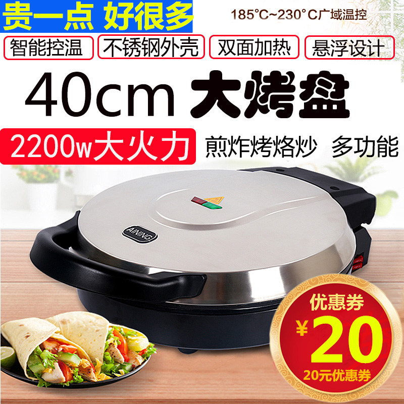 不锈钢壳电饼铛家用新款加深双面加热烙饼锅电饼档称X全自动煎饼