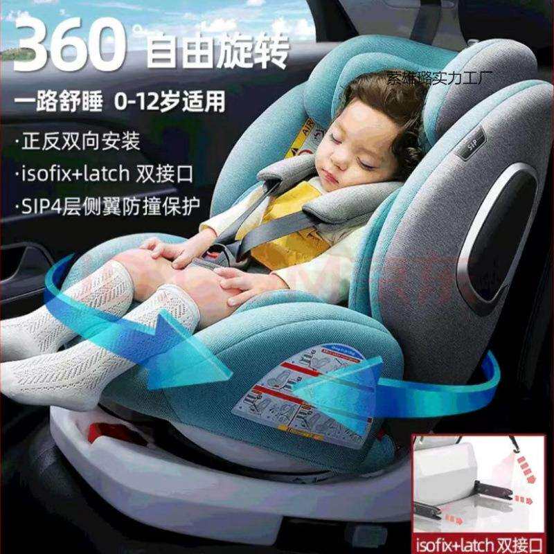 儿童安全座椅婴幼儿便携新生儿0-12岁通用可躺360旋转双向安装