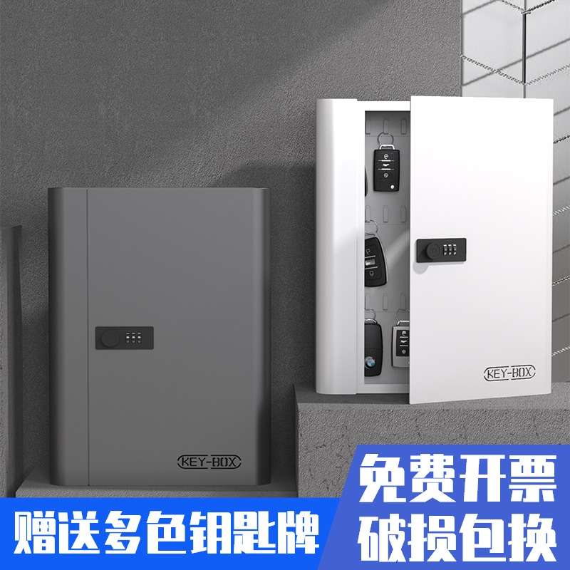 ?汽车钥匙箱壁挂式密码盒房产中介交房钥匙管理柜家用民宿墙上48