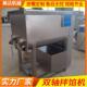 真空拌馅机双蛟龙拌馅机自动出料牛肉拌馅机香肠拌料设备现货