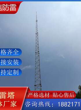 GJT三角避雷塔 20米圆钢避雷针塔 通讯基站钢管接闪杆塔
