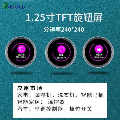 1.28寸旋钮屏lcd液晶显示屏240*240分辨率小家电串口 tft彩屏圆屏