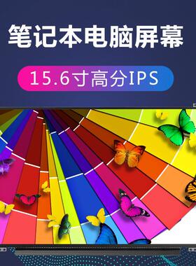 LCD 液晶屏 IPS LP156WF6 SPH1 1920*1080