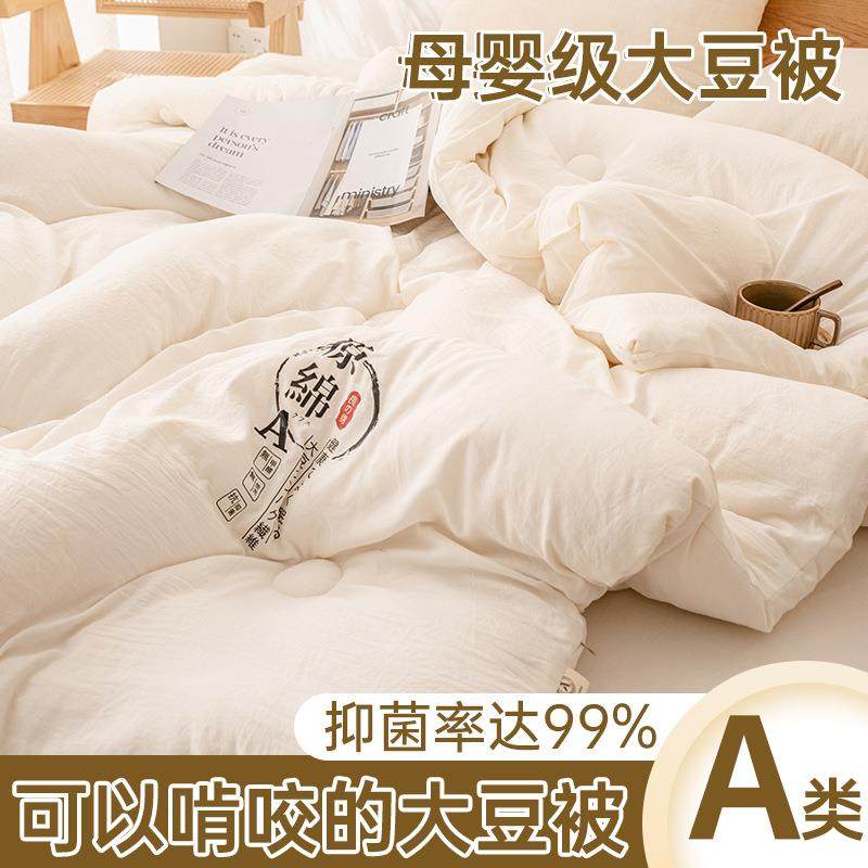 a类母婴级原棉大豆纤维被子夏凉被加厚春秋冬被芯家用学生单人被,鲜花速递/花卉仿真/绿植园艺,割草机/草坪机,淘宝优惠券,粉丝福利购,淘宝优惠卷