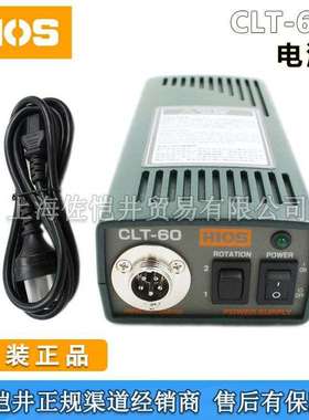 原厂HIOS变压器电源 新款电源 HIOS CLT-60电源