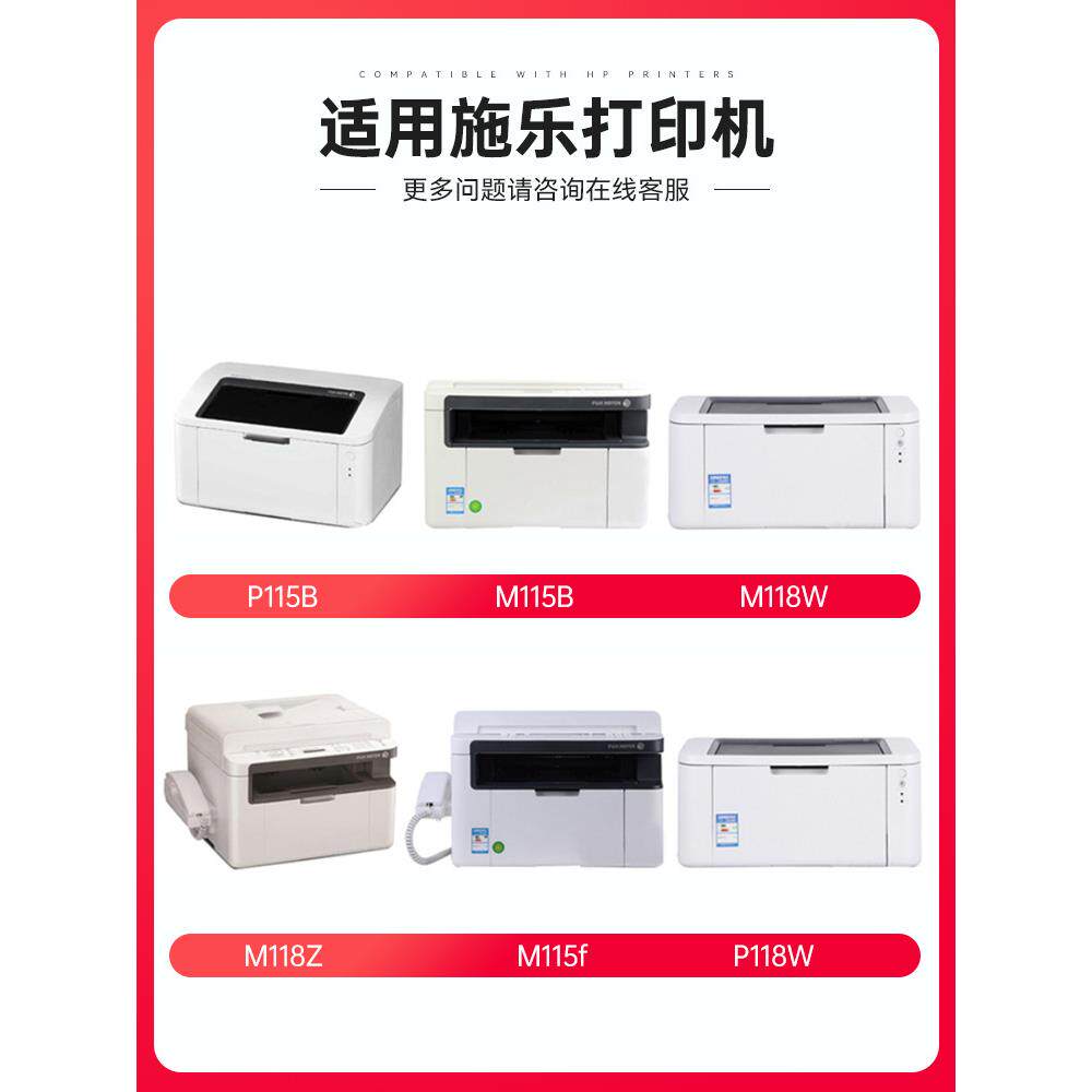 变彩适用富士施乐DocuPrint m115b粉盒P115b m115w P115w打印机硒