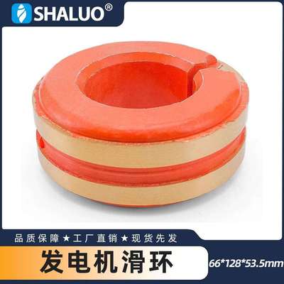 发电机滑环 尺寸 6+ 66X128X53.5mm IDXODXH