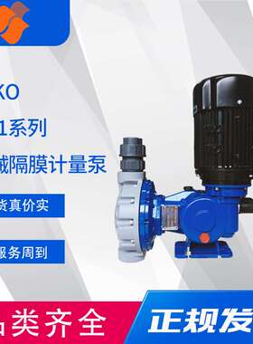 赛高机械隔膜计量泵MS1A094B工程塑料 泵头可选PVC,316，PVDF材质