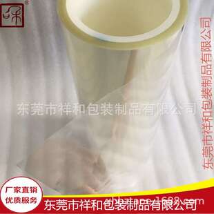 0.045MM平面/曲面屏 高粘性抗静电保护膜ST-5735AS