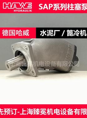 环卫车辆上哈威SAP-084R-N-DL4-L35-S0S-000柱塞泵hawe胜凡