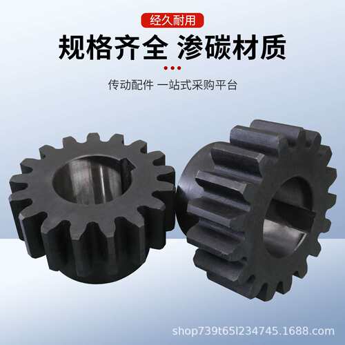 M8-17齿渗碳处理摆线针轮减速机齿轮 机械传动工业齿轮