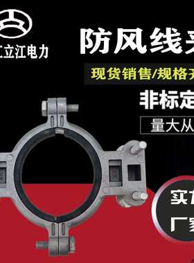 铝合金防风线夹 P6瓷瓶导线固定夹 PS15现货供应
