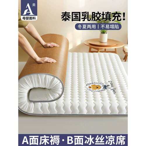 可折叠乳胶床垫遮盖物180x200家用卧室海绵垫软垫单人榻榻米垫子