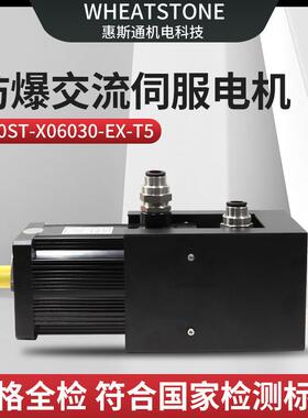 T5国产防爆交流伺服电机110系列 1.8KW防爆伺服电机220V