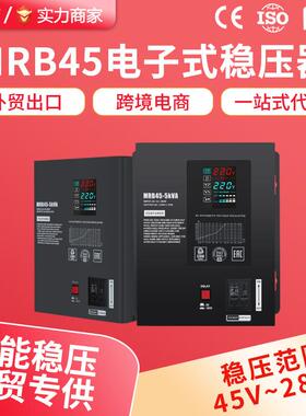 广伐电子式稳压器220V超低电压45V家用稳定器5KVA跨境出口中东