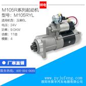 M105RYL 24V 11齿 玉柴6L系列起动机马达 L30L2 3708100