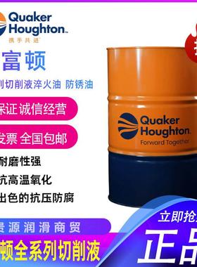 奎克好富顿CUT-MAX 226AN 高负荷、活性切削油/通用重负荷油