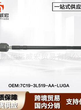 适用福特新世代全顺V348方向机横拉杆 FordTransit 7C19 3L519 AA