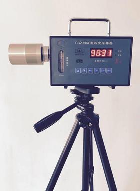 CCZ20AX型数字粉尘采样器/煤安粉尘采样器系列