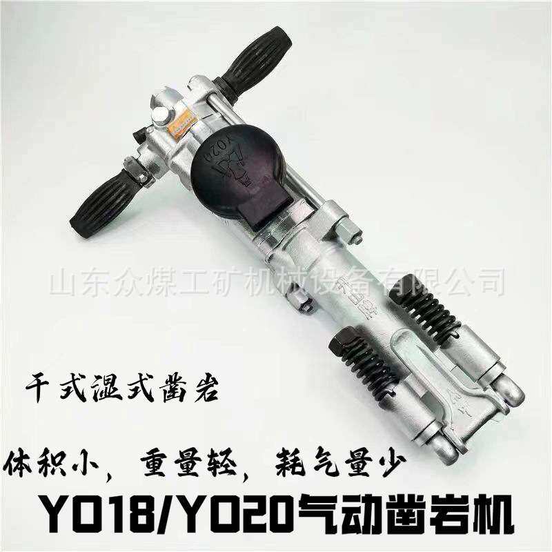 手持式凿岩机开山YO18破碎打孔风炮矿用气动冲击炮Y18小型凿岩机