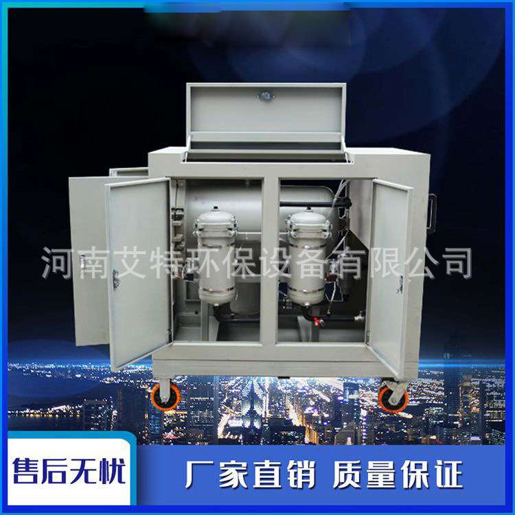 艾特滤器 箱式移动滤油机LYC-40C 可防爆处理 液压油净化