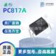 PC817A 原装 直插 国产中性光耦 DIP 现货 大批量价格优势