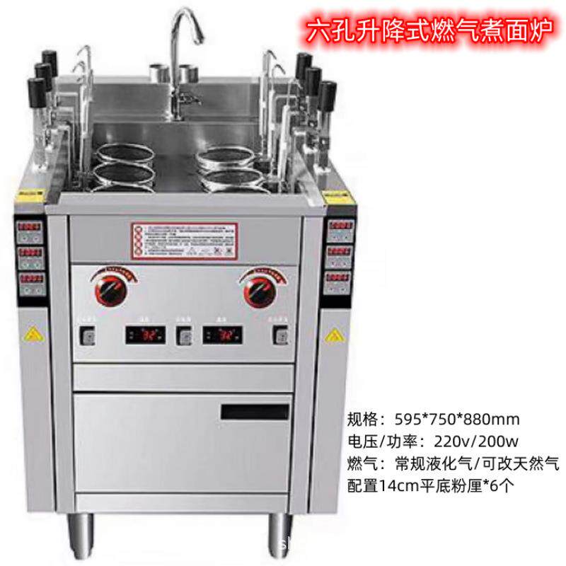 霖晨煮面炉商用自动升降麻辣烫锅立式汤粉冒菜分煮桶摆摊用煮面桶