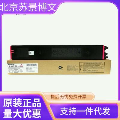 夏普（SHARP）SF-30CT-BC 黑色墨粉(适用SF-S271RC机型) 约5000页