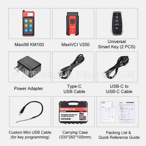 Autel MaxiIM KM100E Immobilizer Programming Tool海外版