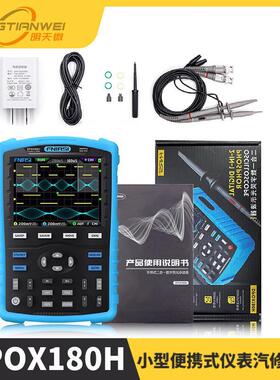 DPOX180H手持荧光数字示波器双通道二合一小型便携式仪表汽修180M