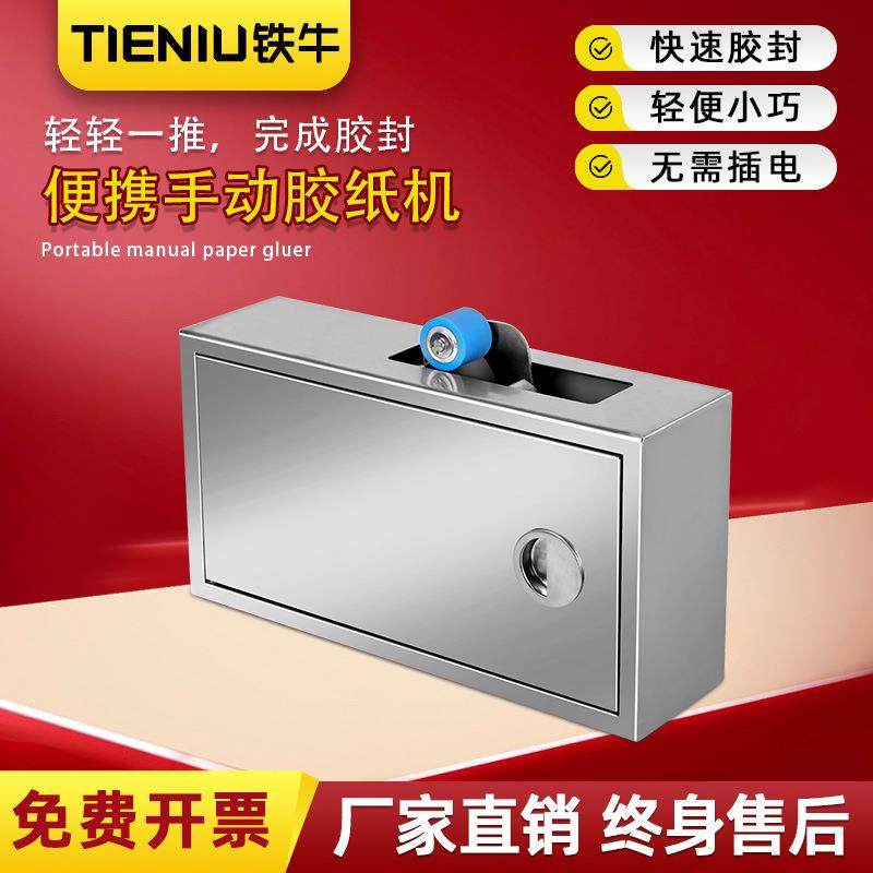 自动胶纸机 电商小号胶带切割机 彩盒胶纸机纸箱全自动胶带封箱机,模玩/动漫/周边/娃圈三坑/桌游,模型制作工具/辅料耗材,淘宝优惠券,粉丝福利购,淘宝优惠卷