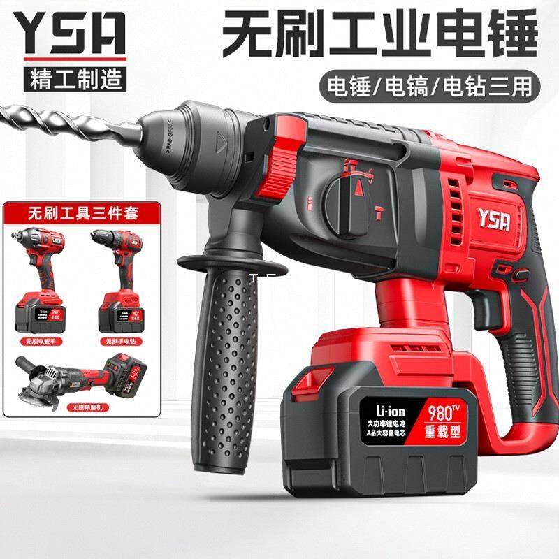 大功率无刷充电电锤混凝土多功能锂电冲击钻电钻重型电镐三用其它,鲜花速递/花卉仿真/绿植园艺,割草机/草坪机,淘宝优惠券,粉丝福利购,淘宝优惠卷