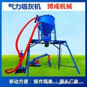 粉煤灰移库装 成套使用无尘输送吸灰机 散装 车输送机