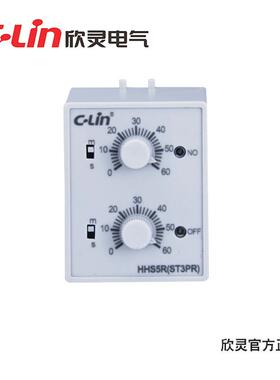 欣灵HHS5R(ST3PR)时间继电器 电子式循环延时引进型AC220V