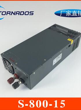 单组直流输出15V53A800W大功率开关电源机械设备电源S-800-15