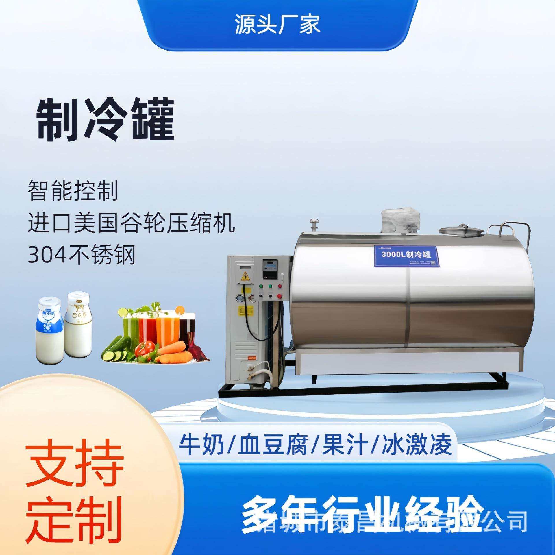 不锈钢直冷式鸭血猪血保鲜冷却罐储奶罐鲜奶低温保鲜罐制冷储液罐,鲜花速递/花卉仿真/绿植园艺,割草机/草坪机,淘宝优惠券,粉丝福利购,淘宝优惠卷