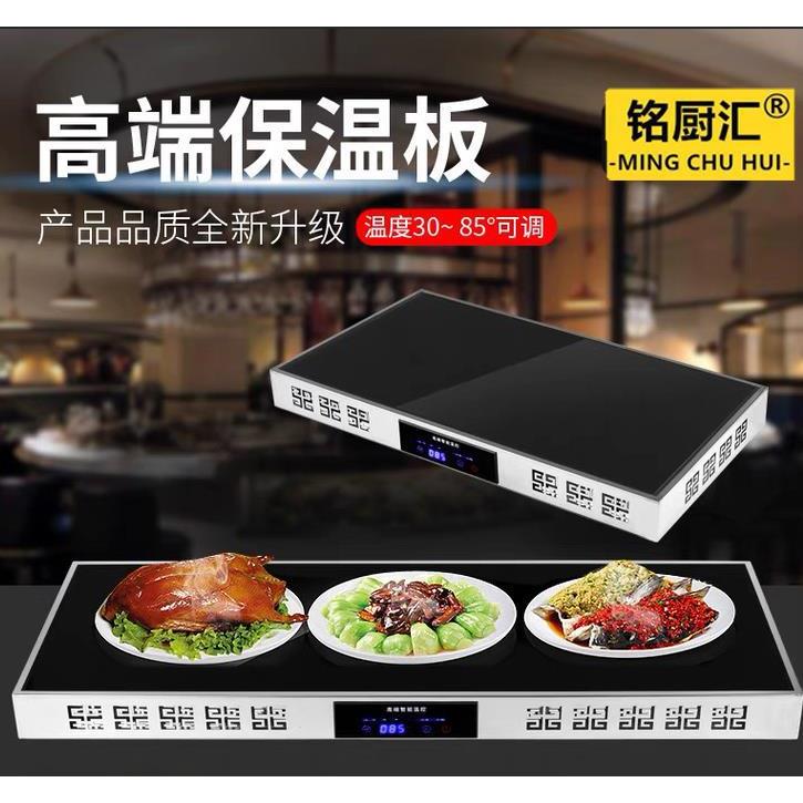 台式食物保温板食物保温灯微晶玻璃加热板自助餐厅加热菜板暖菜板