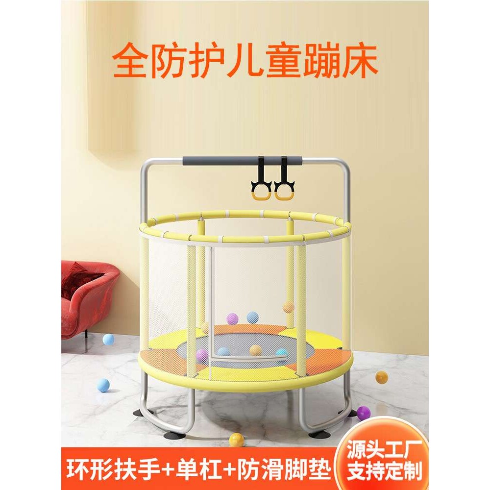 儿童蹦蹦床家用室内小型弹簧床小孩蹦床跳跳床蹭蹭床弹跳床带护网