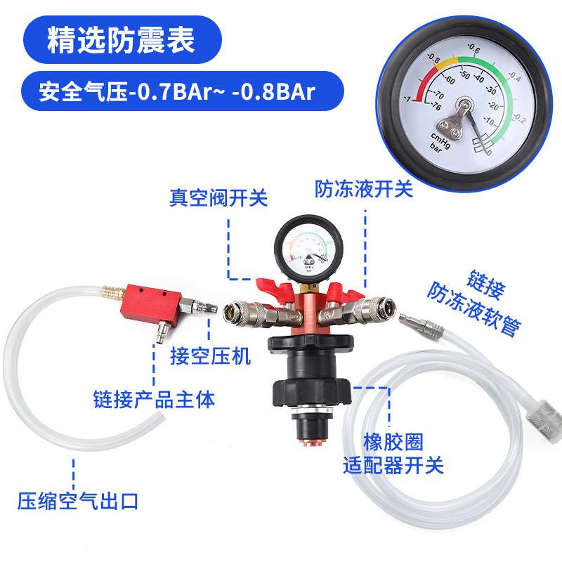 汽车水箱测漏仪测漏打压工具检测真空压力表冷却防冻液更换加注器