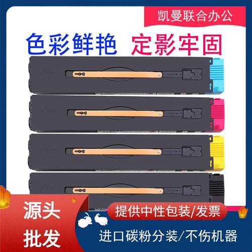 适用富士施乐C240粉盒DC C252 242 250 260墨粉仓C7655 C7665碳粉