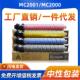 适用RICOH理光MC2001粉盒MC2000 MC2501碳粉MC2000ew打印机墨盒