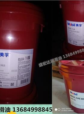 美孚SAE 80EP,80W,85W-90专用机械油N32,N46,N68号,N20