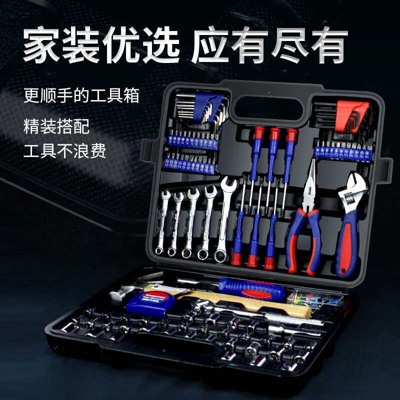厂家直销110件五金工具套装家用套筒扳手棘轮内六角组合工具