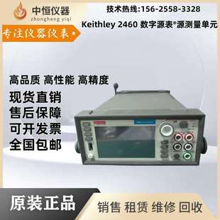 keithley吉时利2450/2460/2461精密数字源表泰克2410 2400 2401