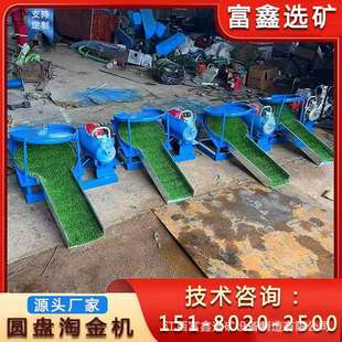 沙金分离淘金溜槽 小型便携式可移动圆盘振动淘金机 洗选沙金设备