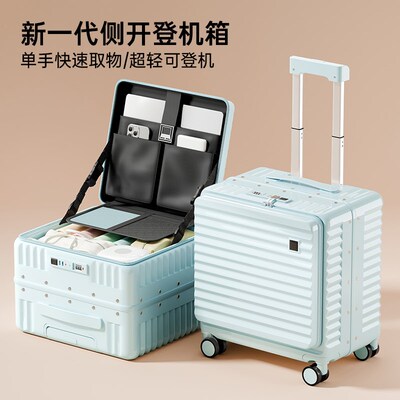 侧开18寸行李箱小型超轻高颜值女2025新款20前开口铝框登机拉杆箱