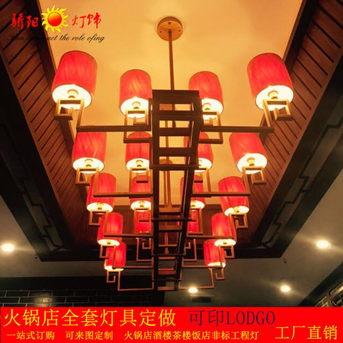 镇三关老火锅店定制灯笼吊灯饭店餐厅酒楼茶楼农庄中式铁艺鸟笼灯